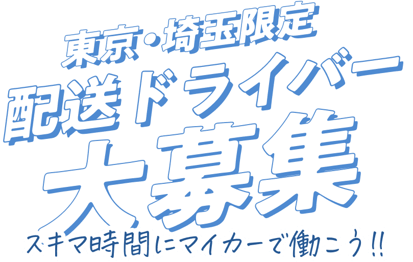 キャッチコピー
