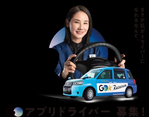 まさか私がドライバーになれるなんて