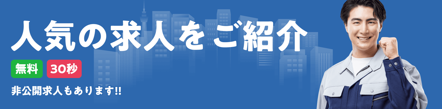 配送ドライバー求人