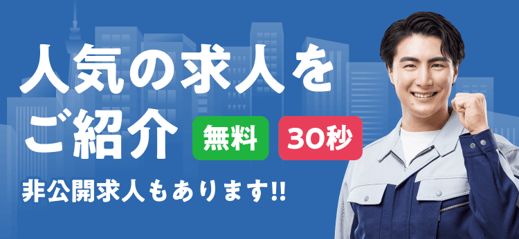 配送ドライバー求人