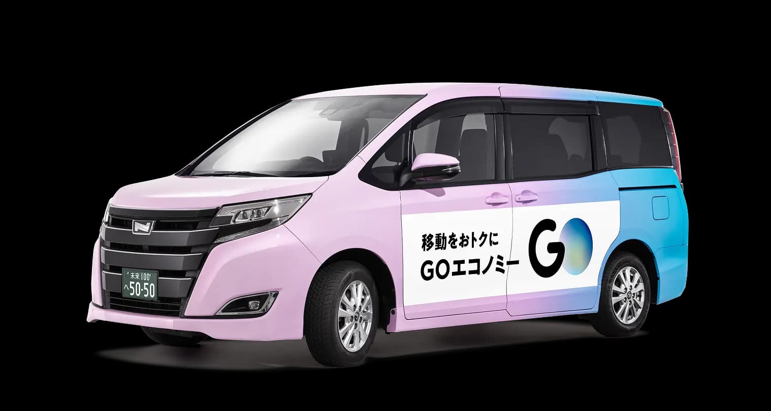 相乗りタクシー