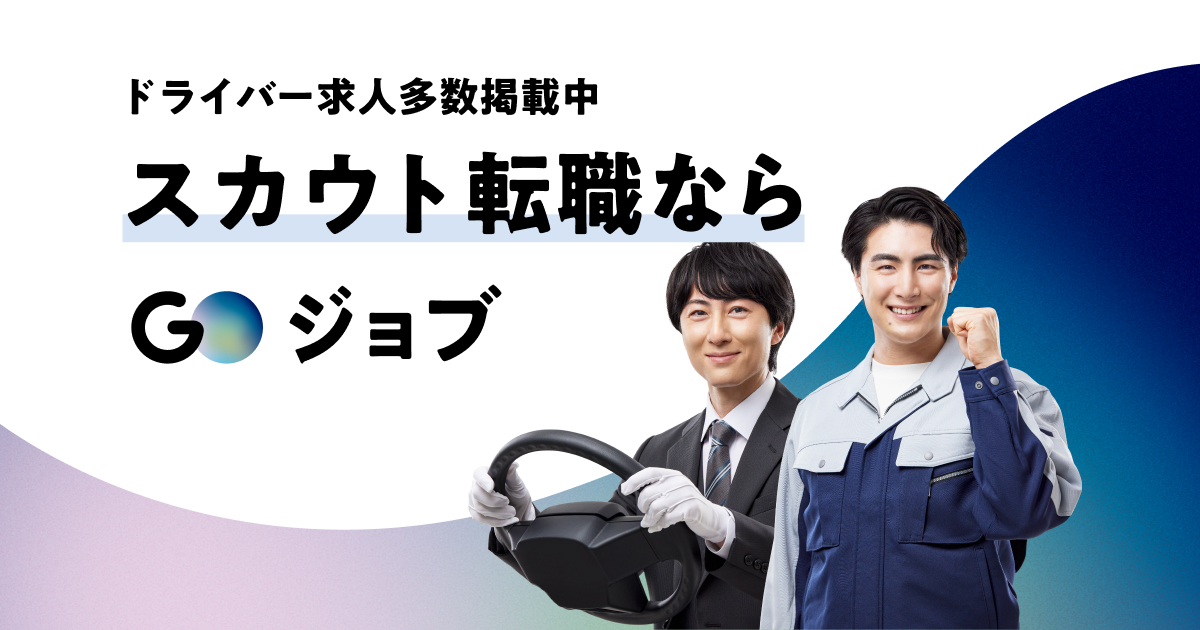 佐川急便株式会社（沖縄県浦添市）のその他配送ドライバーの求人｜GOジョブ